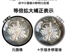 実物感重視の5枚セット画像編集を行います 大型商品やEC・オークション出品に イメージ6