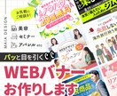 パッと目を引くバナー制作お手伝いします ご希望のデザインをぜひご相談ください◎ イメージ1