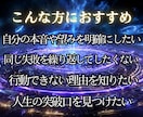あなたの才能を開花させる卍潜在意識鑑定をします 【本心を深層から読み取り未来を変える】大ボリューム集中鑑定 イメージ2