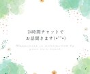 どんなお話も大歓迎です☆たくさんお話聞きます 誰かと話したい！誰かに話したい！その誰かに私がなります☆ イメージ1