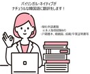 バイリンガルがナチュラルな韓国語に翻訳します 大事な書類を日韓のバイリンガルが責任をもって作成します！ イメージ1