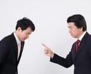 現役底辺社畜がサンドバッグになります 愚痴どころか怒鳴ってもOKです！何を言っても大丈夫です！ イメージ1