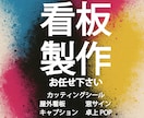 全国対応｜店舗・会社の看板製作いたします 初めてでも安心！お気軽にご相談ください イメージ1