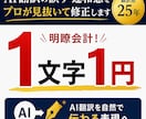 AI翻訳の誤り・違和感をプロが見抜いて修正します 意外に多いAI翻訳の誤り - AI翻訳の事故、防ぎます イメージ1