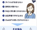 AIでココナラ出品文を作るマニュアルをお渡しします 商品タイトル・説明文・FAQ・納品文まで実践型作成PDF イメージ2