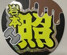 ライブ用のうちわを作ります イメージを合わせて手作り感を出せる！ イメージ2