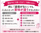 返信が遅い彼。私ばっかり気になる理由を読みます 2000文字以上♡追うほどズレる？二人の連絡パターンを読む イメージ4