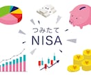 iDeCo、NISAの相談承ります 資産運用どうしたらいいかわからない方、お気軽にご相談ください イメージ1