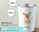 うちの子タンブラーを制作します ペットの写真で作る、世界にひとつだけのサーモタンブラー イメージ1