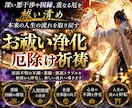 深層に残る厄・悪縁・重い気を祓い人生の流れ整えます 何をしても流れが変わらない方へ。霊視から始める個別の浄化祈祷 イメージ1