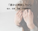 1分〜OKの安心電話＊関西弁でお話し聞きます 雑談から悩み相談まで♡なんでも♡気楽に話しましょう イメージ6