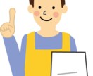 保育実習の悩み、相談をお聞きします ！実習生さん向け！保育実習の相談をお聞きします イメージ1
