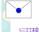 LINE風にお話し相手させて頂きます 愚痴でも雑談でも、どうか貴方のお好きなように。 イメージ1