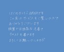 手書き文字書きます 綺麗！シンプル！な手書き文字書きます！ イメージ1