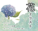 気持ちを伝える　花のイラスト制作致します 動画サムネイル・背景画像・プレゼント・用などに イメージ1