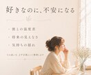 この恋の状態をやさしく整理します 恋の迷いを3つの視点で見える化 イメージ2