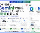 GoogleAI Geminiで業務を自動化します AI×GAS連携 メール要約・PDF読取・議事録自動化 イメージ5