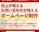 伝わる・シンプルなHP制作します 「10万円」で価格の明瞭さを出す（相場より魅力的） イメージ1