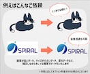 初めての方も歓迎！なんでもデータ化いたします Aiデータ・パスデータ・背景透過データなどご用意いたします イメージ5