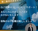 第二新卒の方！自分の本音で転職できるよう応援します 第二新卒のための自己再発見セッション イメージ1