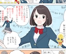 企業実績多数！「伝わる広告漫画」をお描きします ●漫画、イラストを４人の男子を育てるママ漫画家が制作します● イメージ6