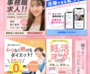 女性の目を惹く！バナーヘデザイン画像制作します 初めての方、まずは無料でご相談くださいませ！ イメージ3