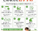 2026年版検索上位を目指すブログの書き方教えます 月謝制であなた専属のSEOブログコンサルとして伴走します。 イメージ3