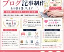 人の言葉で書くSEOに強い記事を2記事代筆します 2026年4月1.5万PV達成。SEOを意識した読まれる記事 イメージ1