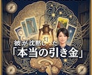 音信不通LINEブロック彼の本音タロットで占います なぜ拒絶する？彼の男性心理を徹底分析、沈黙を破る具体策を提示 イメージ3