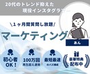 100万再生超連発✔️インスタ１ヶ月コンサルします リール戦略×導線設計でフォロワー＆収益化までサポートします イメージ1