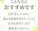 心の奥に残るトラウマや過去の痛みをヒーリングします 過去の傷を解放し、軽やかに前を向ける心へ導きます イメージ3