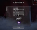 アラサーによるAPEX講座します 初心者の方必見！！誰でもダイヤにいけるコーチング！ イメージ1