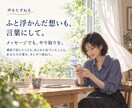 気持ちの整理｜あの人の声をたどり本音に気づきます 気持ちの整理｜あの人の声と本音に気づく伴走の旅 イメージ6