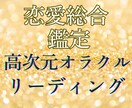恋愛運・金運・総合運★高次元からオラクル鑑定します 強運ハイヤーセルフからのメッセージ降ろします☘️浄化カード付 イメージ7
