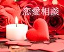 あの人の深層心理❤️抜群の霊視で真実をお伝えします 片思い、結婚、訳ありな関係、どんなご相談内容でもOK♡ イメージ1