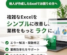 転記作業を自動化！集計作業や表作成を代行いたします 丁寧なやり取りで安心感をお届け！複雑な関数計算もお任せ下さい イメージ1