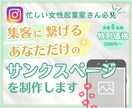 お客様とあなたを繋げるサンクスページ制作します あなたらしさ全開！完全オリジナルで制作します。 イメージ1