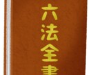 司法試験・予備試験の過去問の答案を添削します 司法試験・予備試験の過去問の答案【5通】の添削をします。 イメージ1