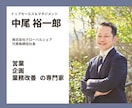 営業リーダー・営業マネージャーの悩みを解消します 圧倒的成果を出したい。もっと一丸となって動かしたいあなたに！ イメージ2
