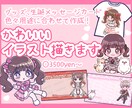 アイドルグッズ、メッセージカード等イラスト描きます 商用利用可！生誕祭やイベントに！推しを可愛くデフォルメ♪ イメージ1