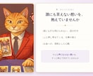 恋愛、仕事、お金。あなたの心の波動を読み解きます 誰にも言えない苦しい悩み想い。安心して眠れる夜にしてください イメージ2