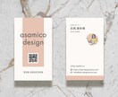 修正無制限！シンプルでスタイリッシュな名刺承ります 優しい色合いが得意です。丁寧なヒアリングを心掛けています。 イメージ2