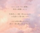 実体験者が名付けの後悔に心を込めて寄り添います 抜け出せない辛さに、4往復の長文で丁寧に寄り添います^^ イメージ2
