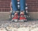 生きづらい！⭐あなたの疲れた心に優しく寄り添います 苦しい/淋しい/悲しい/不安/モヤモヤ/憂鬱/孤独/無力感 イメージ10