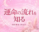 生年月日から運命の流れを読みます 『 今のあなたには、今の流れがあります 』 イメージ1