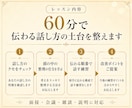 頭の中を整理して伝わる話し方に整えます 説明・スピーチ・雑談・会議・面接対応のクセ診断とトレーニング イメージ4