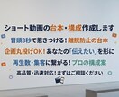 冒頭3秒で惹きつける！ショート動画構成案作ります 最後まで見られて売り上げアップ成果にこだわるショート動画台本 イメージ1