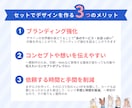 開業セット│ロゴ・HP・名刺まとめてデザインします 個人・小規模事業者向け！開業の第一歩をデザインでサポート！ イメージ3