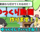 YMM4でショート動画を作成致します 【期間限定】ご自身も編集ができる方必見‼️ イメージ1