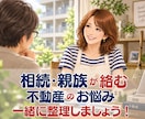 大家歴23年の私が、賃貸の困りごと・お悩み聞きます 空室/滞納/騒音/クレームなど、問題解決に向けて一緒に整理！ イメージ6